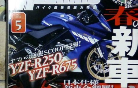Yamaha YZF R 250 rendering[4]